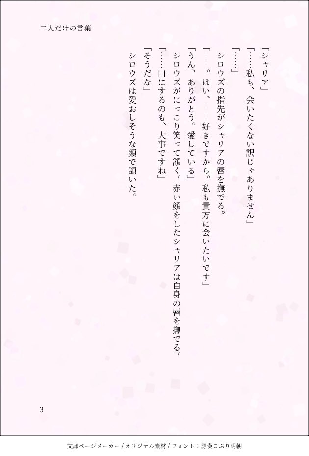 sayu_f_go's tweet image. NT能力で非言語コミュニケーションに慣れすぎているシャアシャリの話