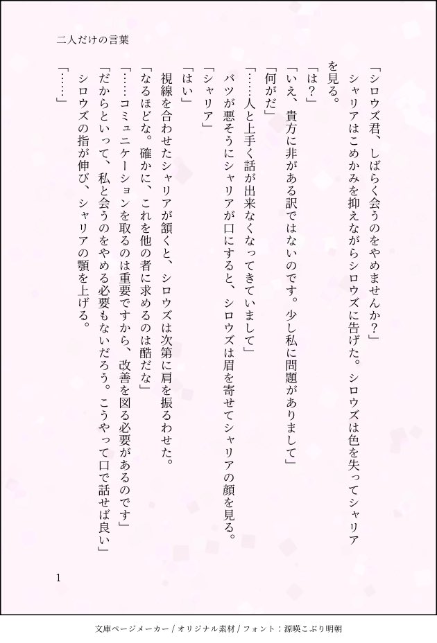 sayu_f_go's tweet image. NT能力で非言語コミュニケーションに慣れすぎているシャアシャリの話