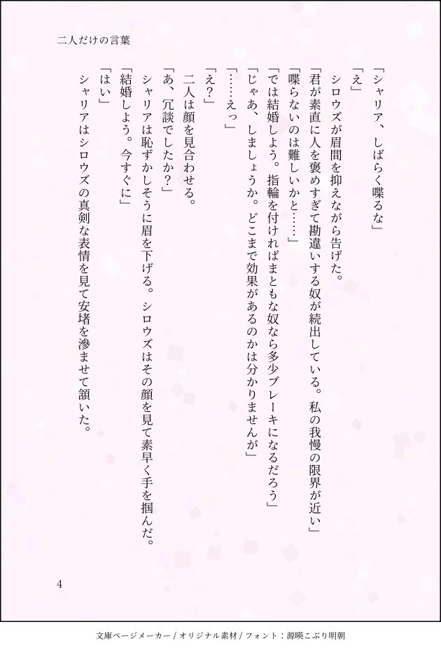 sayu_f_go's tweet image. NT能力で非言語コミュニケーションに慣れすぎているシャアシャリの話