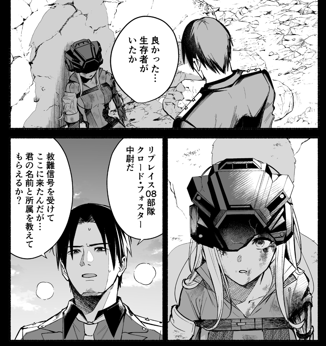 今回もボロボロの量産型ちゃん 