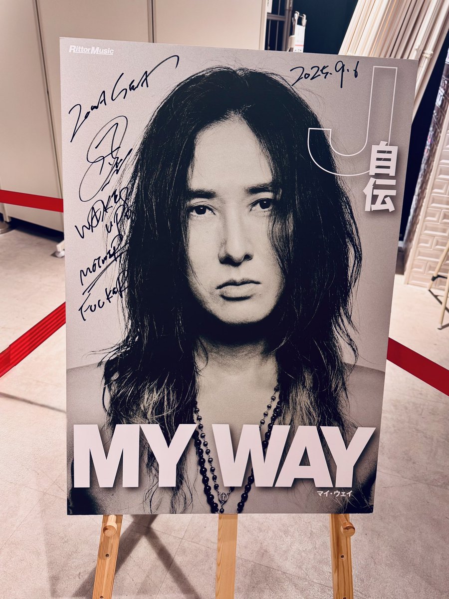 J自伝 4刷重版 スペシャルサイン会 2025/11/30 HMV&BOOKS SHIBUYA