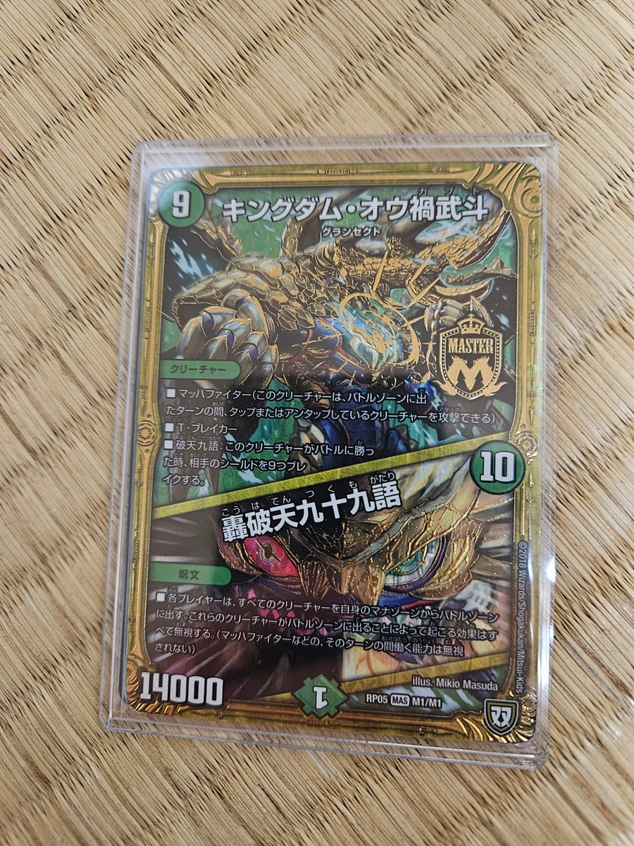 ZEGIONさん(<a href="/Limuru8168/">ZEGION</a>)より
革命の絆(ドラゴン娘プロモ)とキングダム・オウ禍武斗/轟破天九十九語を頂きました❗

本当にありがとうございます🙇

こちら次回以降の景品に使わせていただきます。

#北みやぎDM