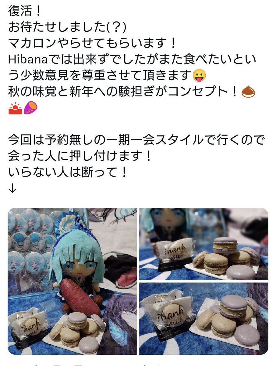 やー@マカロン🌹🌙🥕 tweet media