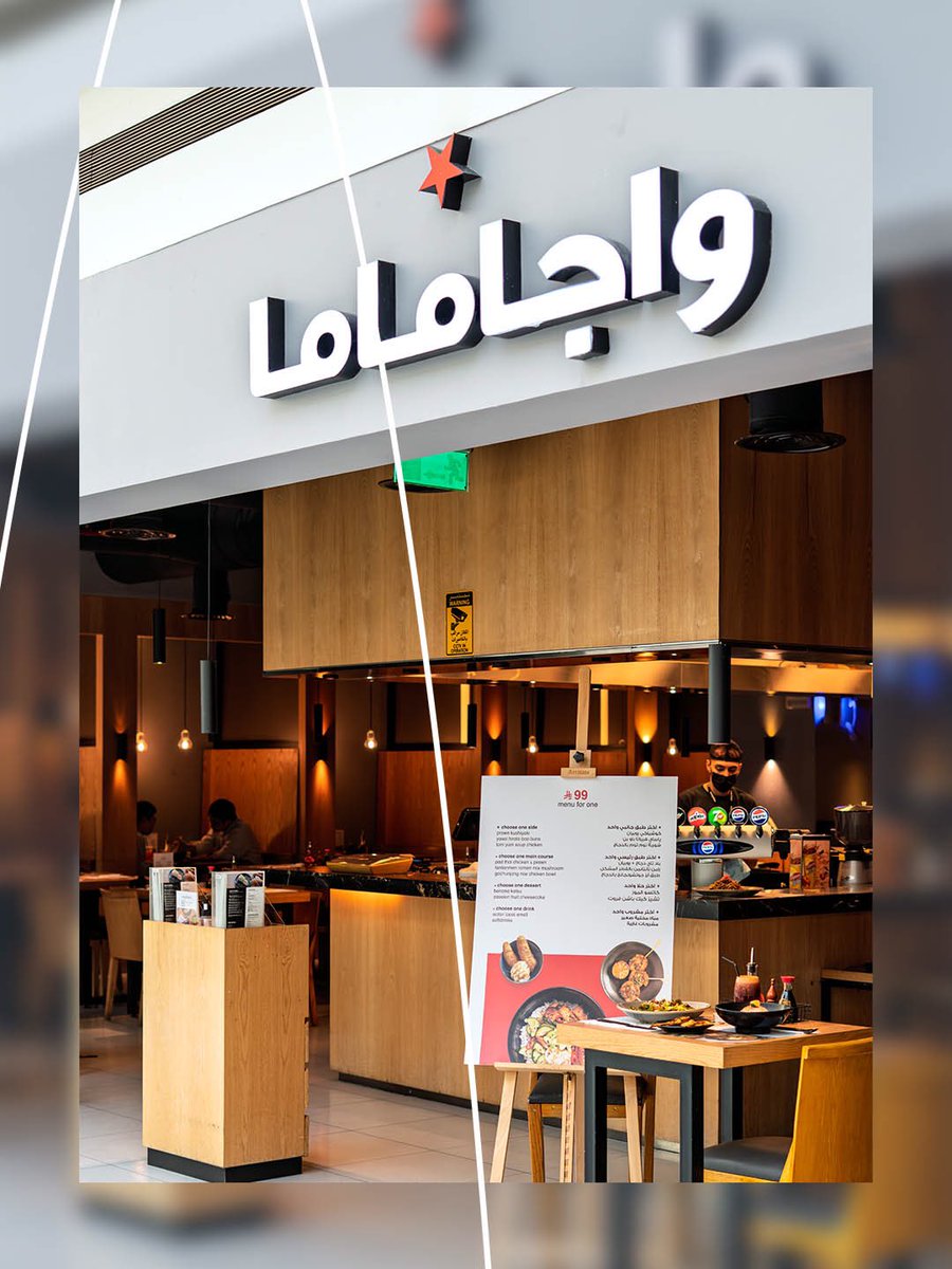 نكهات الكاري الغنية وأطباق واجاماما الشهية تأخذكم في تجربة شرق آسيا داخل #الفيصلية_مول 🍛

The rich curry flavors and signature dishes from Wagamama take you on a unique Asian dining journey at #AlFaisaliah_Mall 🍛
