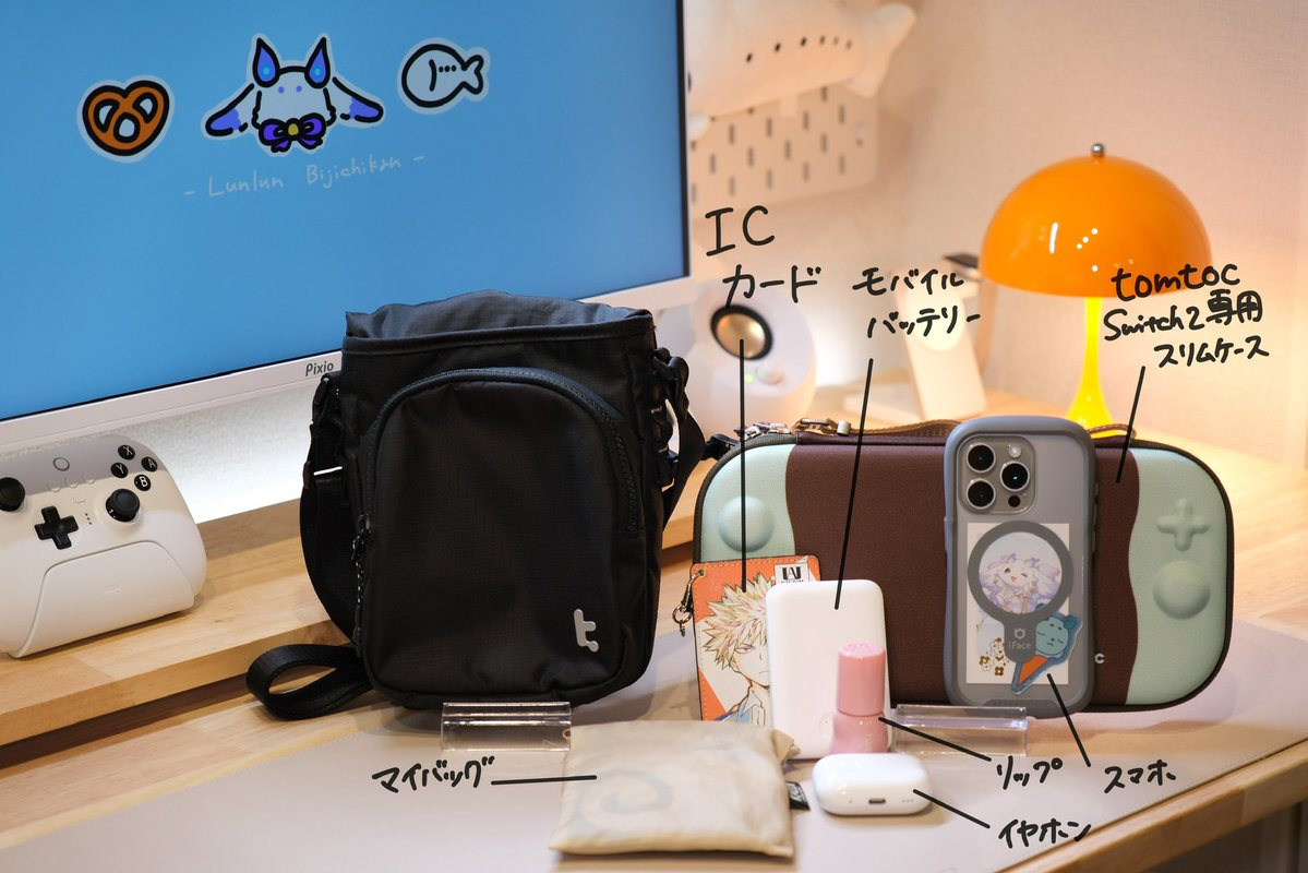 Ohshirataki's tweet image. 【#PR 】
2つ目はG50 Switch2 JoyCarry 遊びポーチ♪

○ Switch2 スリムケースやペットボトルがすっぽり✨️
○ 便利なフロントポケット付き
○ 調整可能なショルダーストラップ

最近のお出かけはこれしか使ってない！
詳細はツリーに記入します👍🏻
#tomtoc
