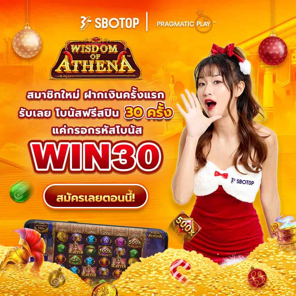 LGF_291167's tweet image. 🔥 สมัครรับทันที !! ฟรีสปิน 30 ครั้ง 🔥
🎮 เล่นได้... ถอนไม่จำกัด !

สมัครที่ 📲 tinyurl.com/THTOPTH75

🎯 กรอกรหัสโบนัส 🎯
» 𝘾𝙤𝙙𝙚 🔺 WIN30 🔻

🎰 เฉพาะในค่าย​ PP​ 🎰
🎮 เกมส์ : Wisdom of Athena

#sbotop #PRAGMATICPLAY #ฟรีสปิน
#เครดิตฟรี #โปรทุนน้อย #สล็อตแตกง่าย