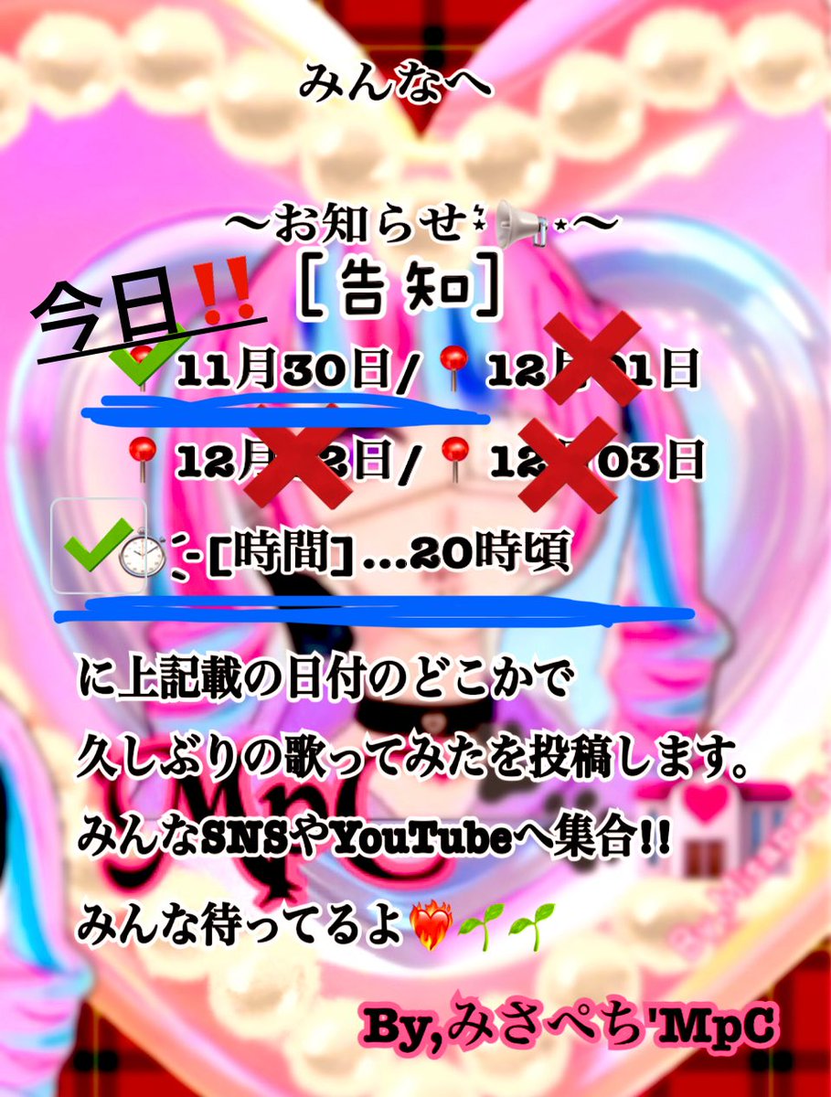 MISA_voicezZZ's tweet image. このあと20時頃
歌ってみた投稿します✨

 #みさぺち #MpC #歌い手  #歌ってみたこのあとすぐ  #拡散希望 #少しでもいいと思ったらいいね♡