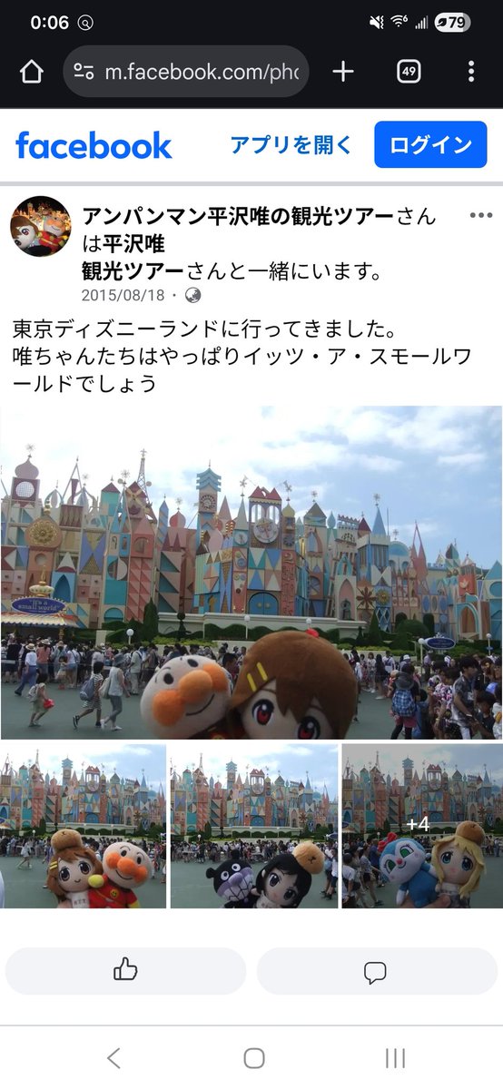 10年前からぬい活やってたアン唯まだすごい