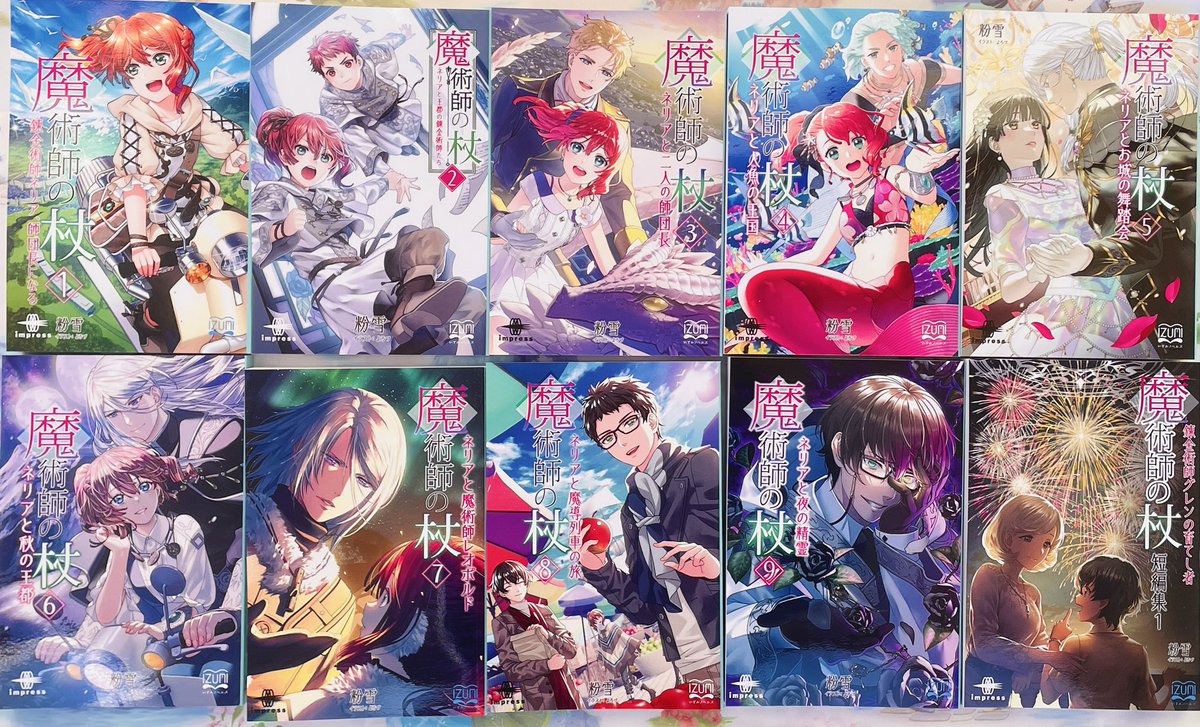 12月14日（日） 『魔術師の杖』粉雪書店 #みちのくコミティア 【お