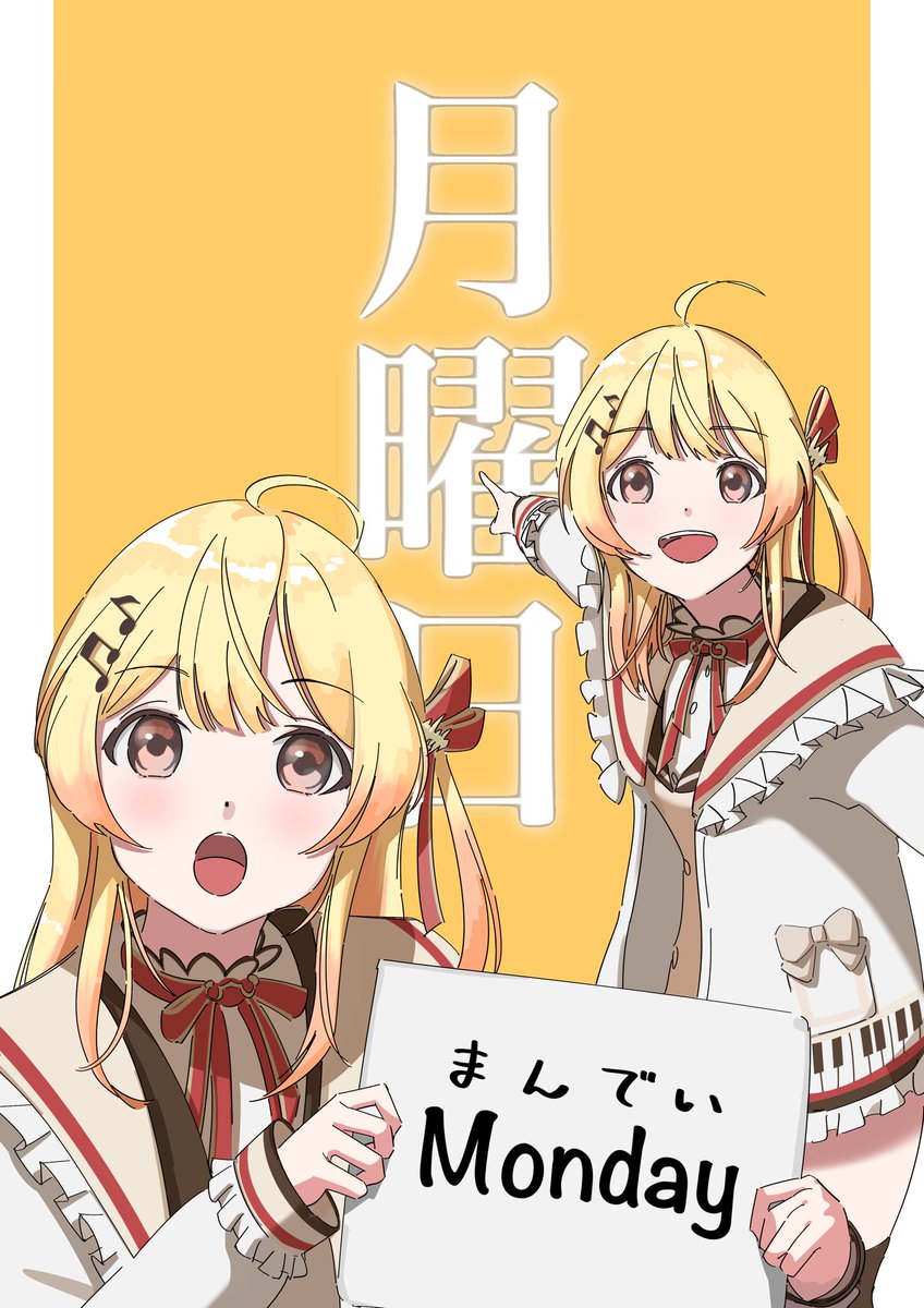 明日はハッピー月曜日 #Artnose