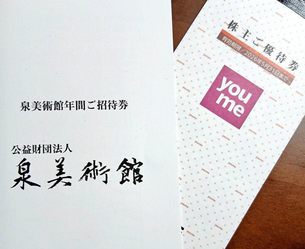 snakejanction's tweet photo. ゆめタウンの優待到着です！
ここはイオンと違い、モールのテナントでも使えます！UNIQLOとかダイソーも🆗️です！
広島にある泉美術館ではフリードリンクももらえます！
#株主優待 #イズミ https://t.co/XSrJIE3MPY