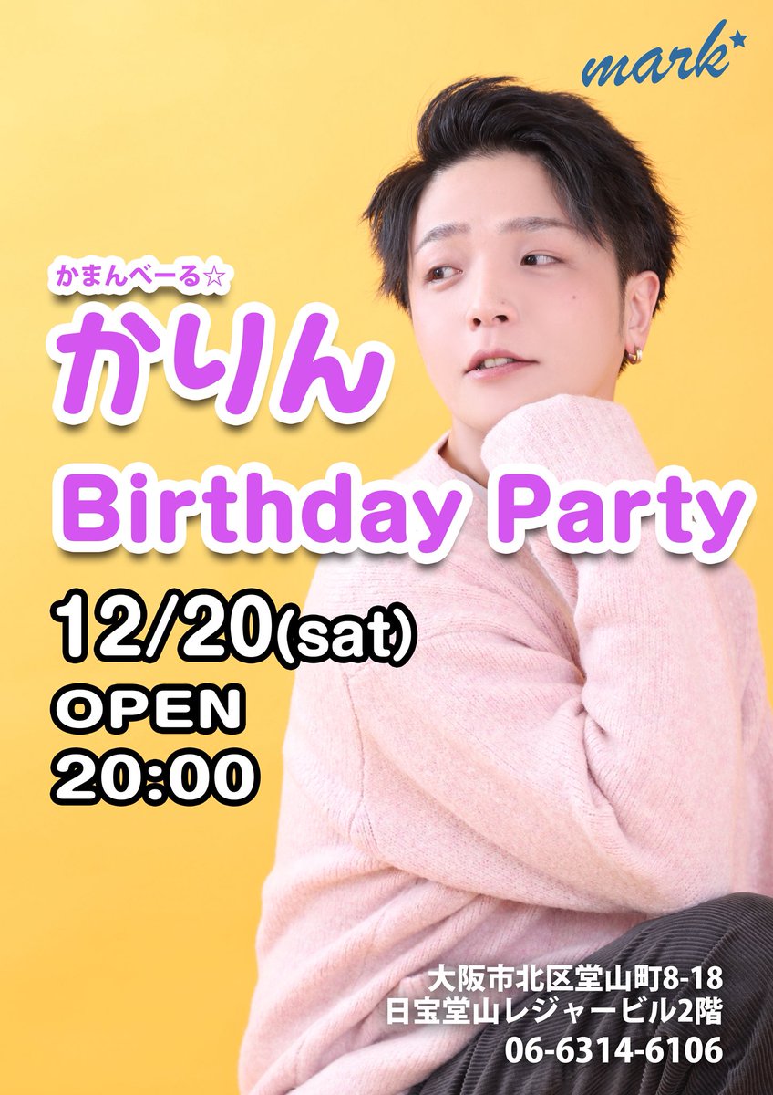 kram✨ スタッフ募集 (@kram_2020_10_31) / Posts / X