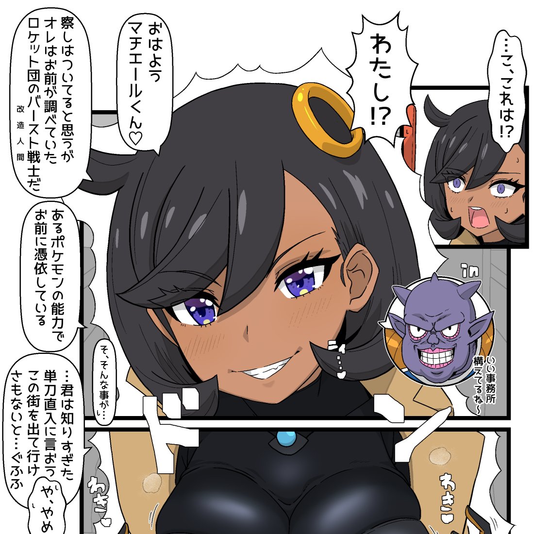 『マチエ◯ルがロケット団のポケモンと融合した改造人間に憑依されてしまうお話②』を更新しました!ご興味がありましたらプロフ欄よりどうぞです!憑依した体に後日動画を送りつけるシチュ好き😉🎁 