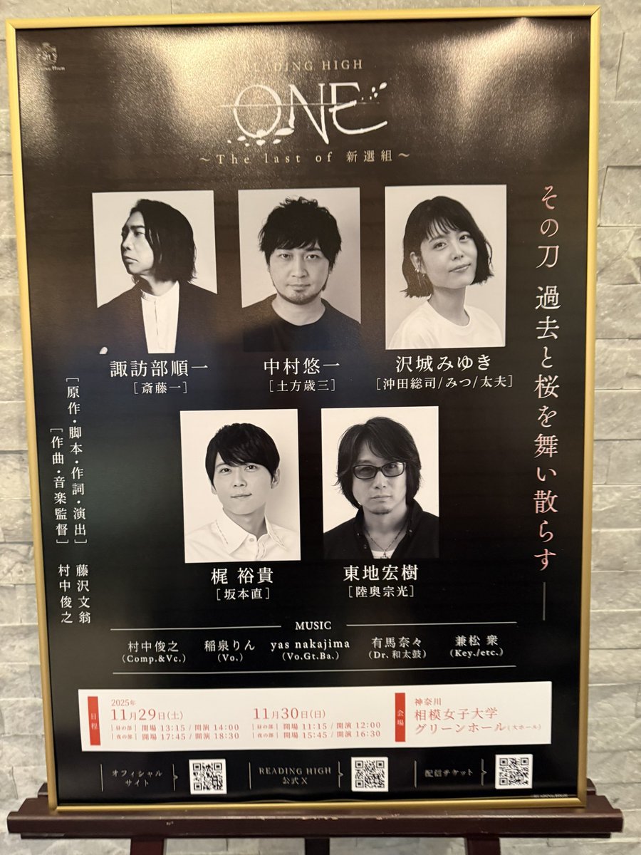 観劇しました🌟 とても良かったです✨🌟✨