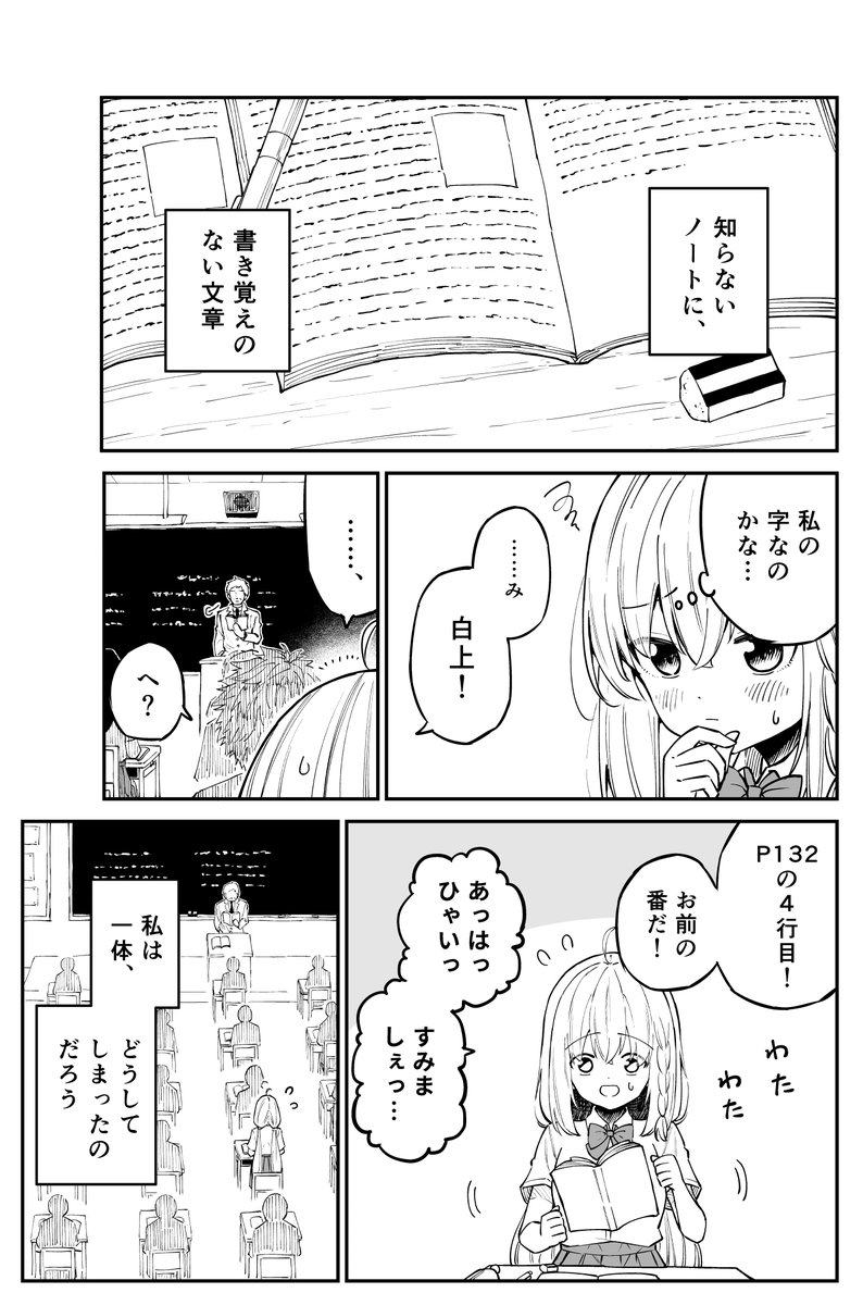 4/13) | 置手紙@1日目西あ-49ab さんのマンガ | ツイコミ(仮)