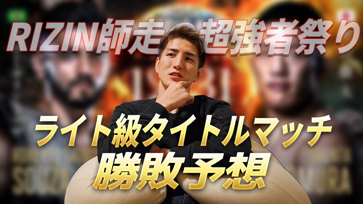 井上直樹 Naoki Inoue (@NaokiInoueMMA) / Posts / X