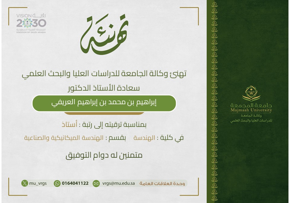 mu_vrgs's tweet image. #جامعة_المجمعة
#ترقيات