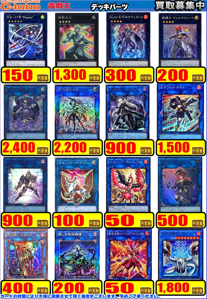 遊戯王 約15.2kg まとめ売り セット デッキ パーツ 魔轟神デッキパーツ 遊戯王 1枚の通販 miショップ@プロフ確認願います