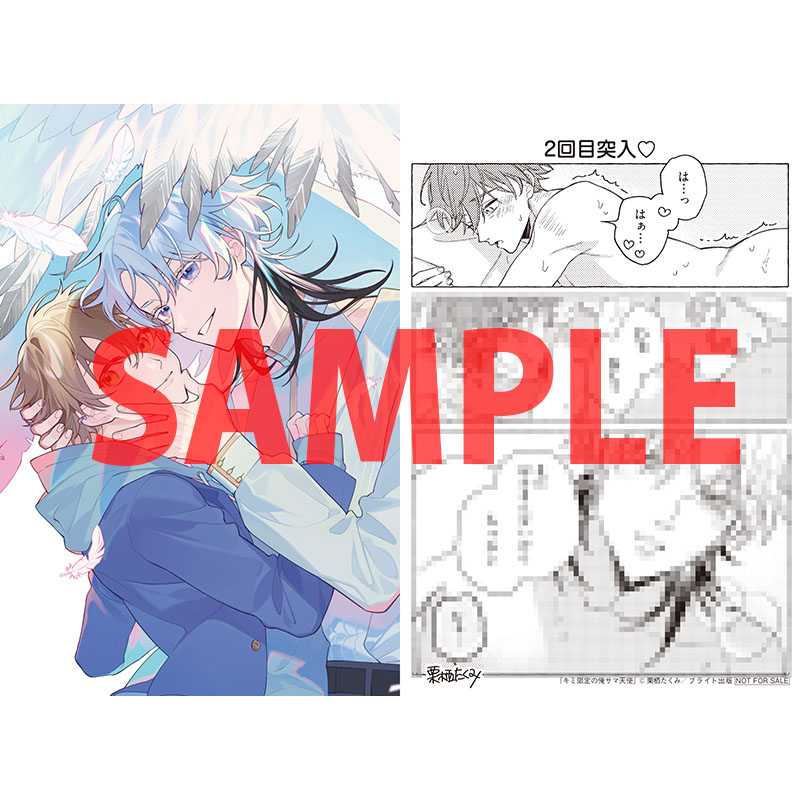 tora_joshibu's tweet image. 【特典情報】
栗栖たくみ先生（@tacumi__a3）新刊💖『キミ限定の俺サマ天使』は好評発売中❣️

とらのあな特典🐯は描き下ろし入り両面イラストカード✨
サンプルはこちらです！
裏面は描き下ろし漫画💖2回目突入😳🫶

ご予約・ご購入はこちらから
▶️ecs.toranoana.jp/joshi/ec/item/…