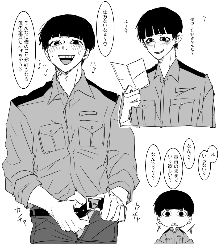 泥岡 (@SIZUKU540) / Posts / X