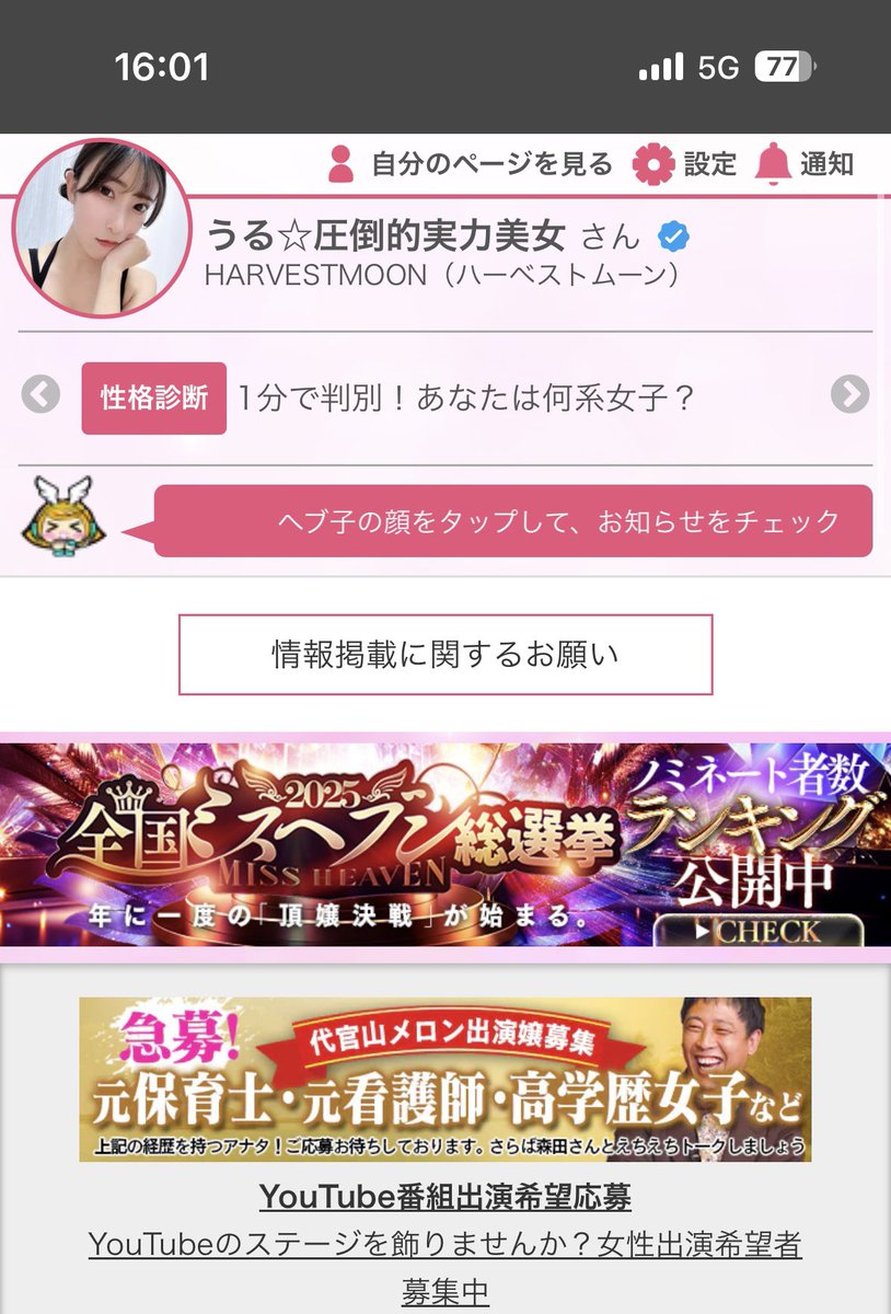 uruchan_04's tweet image. 元自衛官も混ぜてください
よろしくお願いします🛁🙇🏼‍♀️

#さらば森田 
#代官山メロン