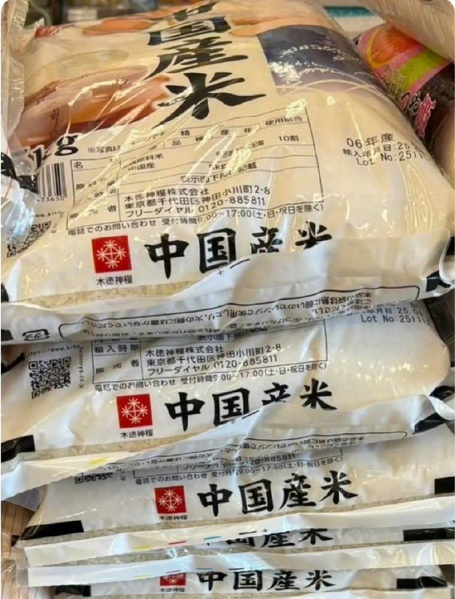 JackSparrowCCP1's tweet image. 中国のお米？🤣🤣高市早苗さんは反体制の手段を選ぶのが「上手」です。それでは、🍚日本の米価の「ジェットコースター」を待ちましょう。