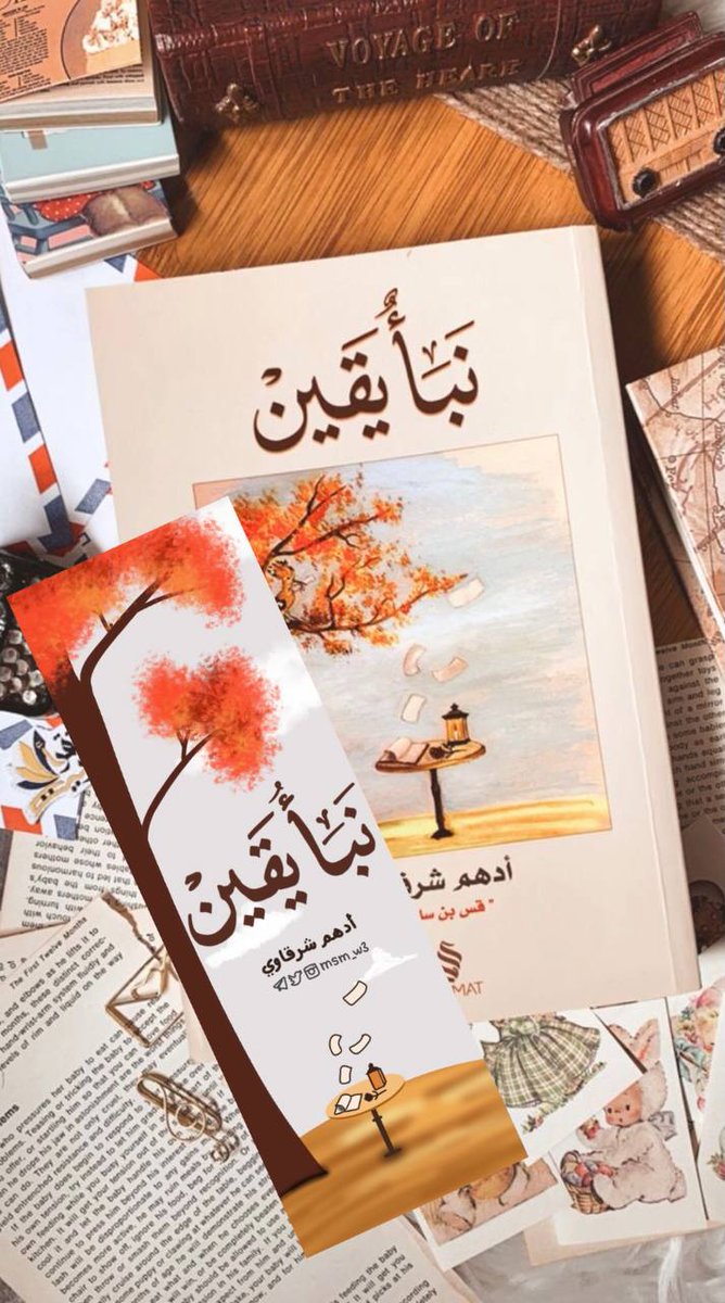 صاد النون tweet media