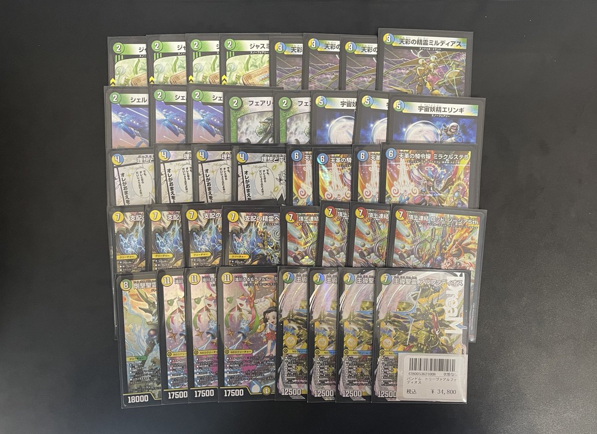 🔥🔥🔥新デッキ入荷🔥🔥🔥 トリーヴァアルファディオス 34800円になり