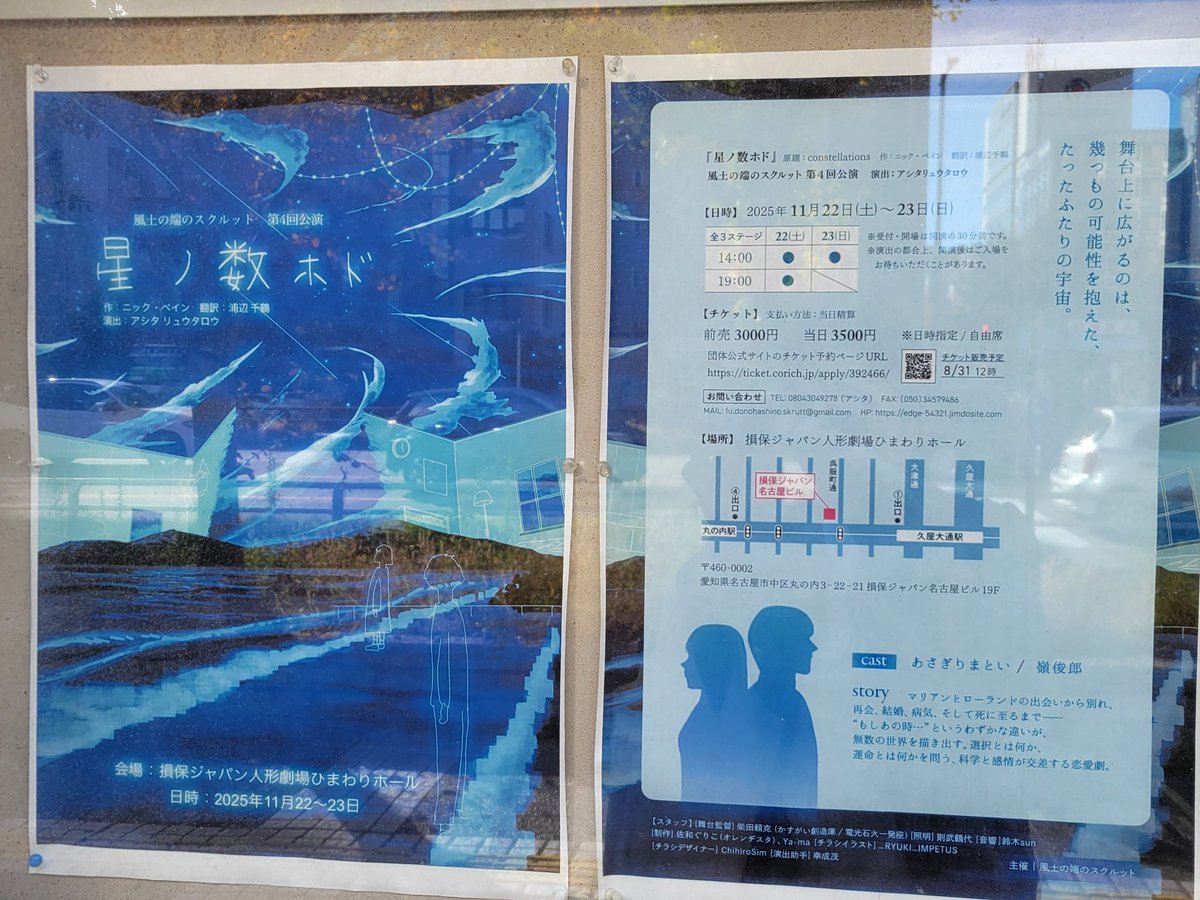 sap_maimUu's tweet image. 本日、風土の端のスクルットさん(@Edge_54321)の『星ノ数ホド』を観覧させていただきました。
数多の選択肢、そして数多の決断を強いられる人生において、選んだ未来より選ばれなかった未来の方が遥かに多い。そんな人生の可能性を見ることができました。