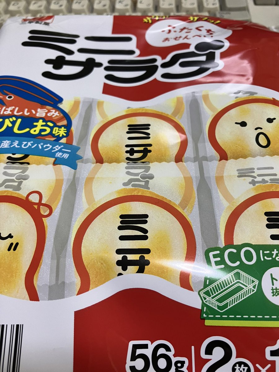 まっさん (@massasin) / Posts / X