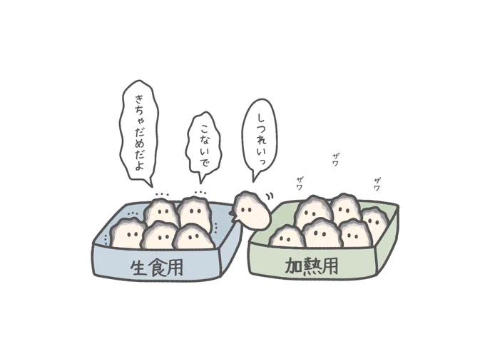#牡蠣の日 