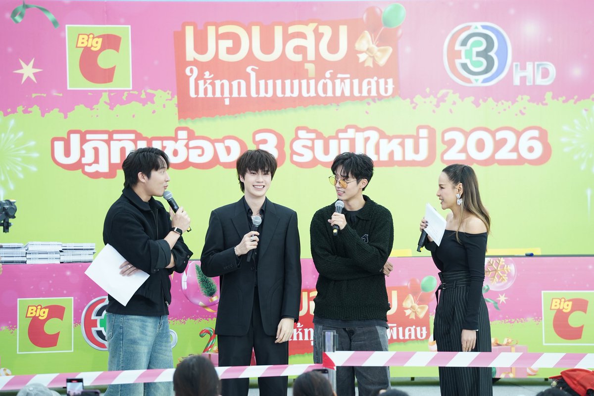 ไว้มามอบความสุขให้แฟน ๆ และลูกค้าบิ๊กซีใหม่นะคะ 🥰

#เซ็นปฏิทินช่อง3ปี69D5
#เซ็นปฏิทินช่อง3ปี2569
#Bigc #บิ๊กซี