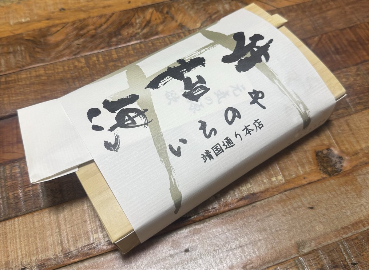 pbftrend's tweet photo. 海苔弁いちのやの、のり弁当
ご飯も海苔もおかずも美味しい♡
お弁当ってなんでこんなに美味しいんだろう！ https://t.co/VLxTdlV1RA