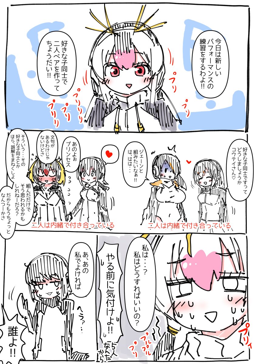 プリンセスあでり🐧🐧 