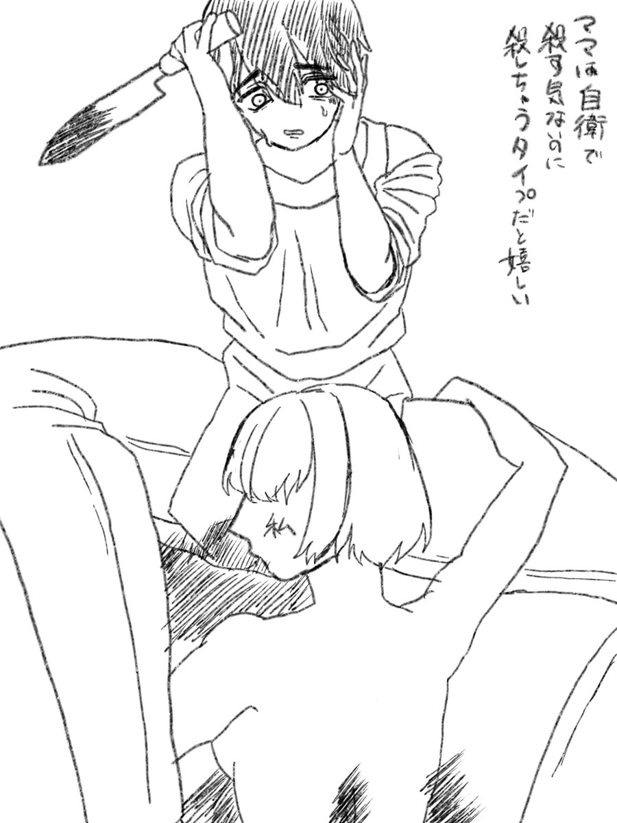 団地妻が似合いすぎるこの男
この後泣きながら手を洗って着の身着のまま自首しに行く