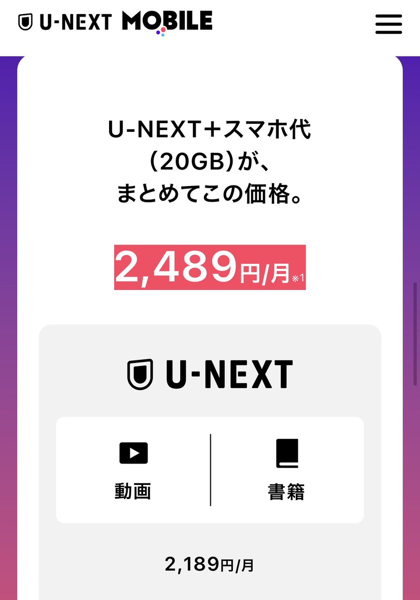 key3193_2's tweet photo. y.u mobileシングルU-NEXTプラン

20GB+10GB 2970円に10分かけ放題550円を付けて3520円で運用中。

新規U-NEXT Mobile
20GB 2489円+10分かけ放題880円で3289円。

悩ましいが、+10GBと3万円までの端末修理保証に価格差231円以上の価値を感じるので引きy.uモバイルを継続予定。 https://t.co/Lf6jFNfW2a