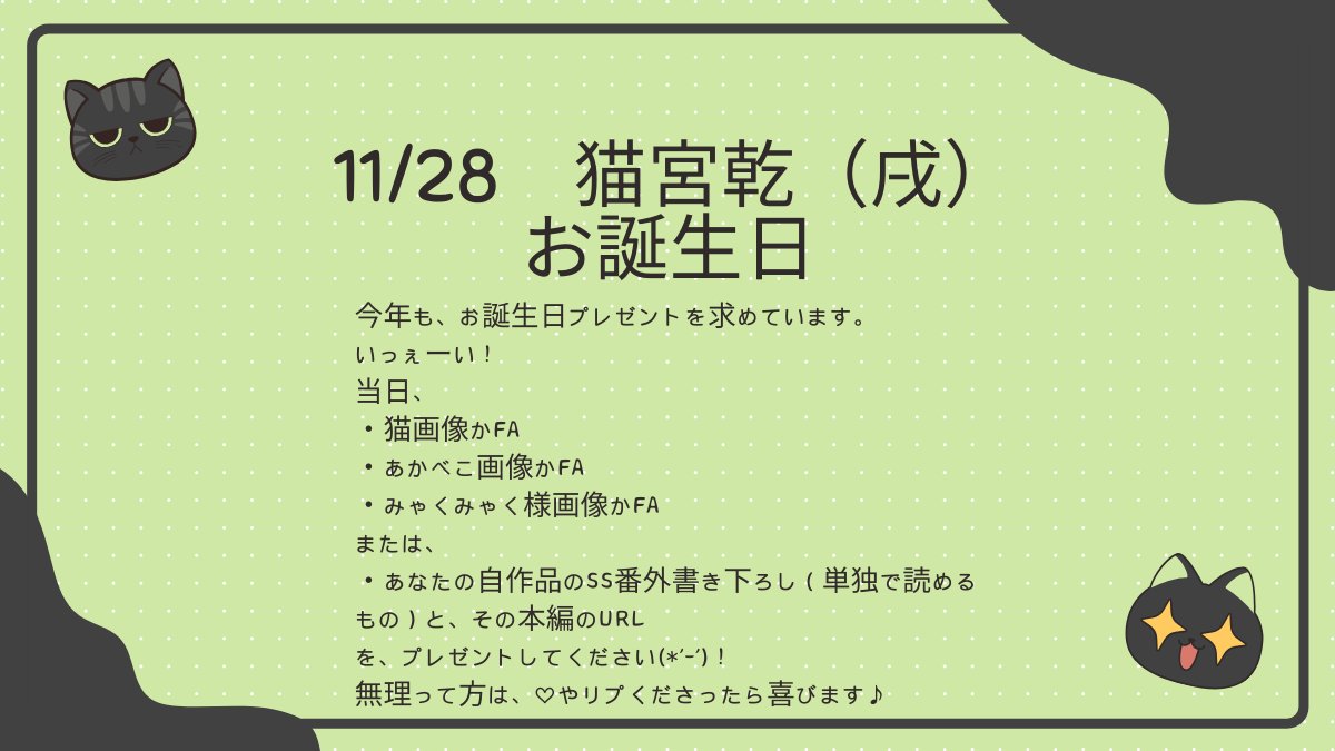 お誕生日おめでとう御座います🥳 お誕生日プレゼントにFA描かせて