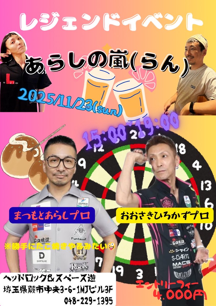 松本 嵐 さん tweet media