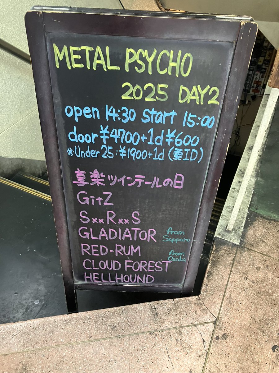 なう！
楽しもーぜ！
#GLADIATOR
#GLD
#新大久保EARTHDOM