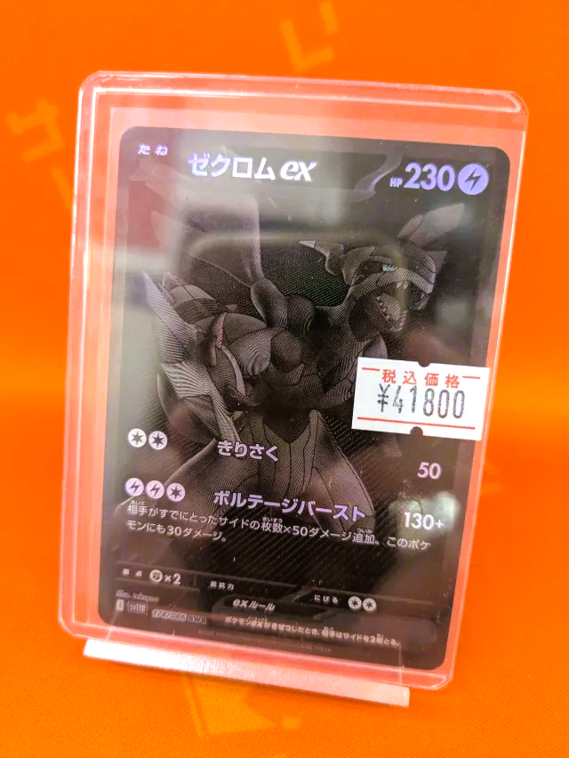 ポケカ #PokemonTCG 入荷情報】 ブラックボルト収録のBWR入荷しました