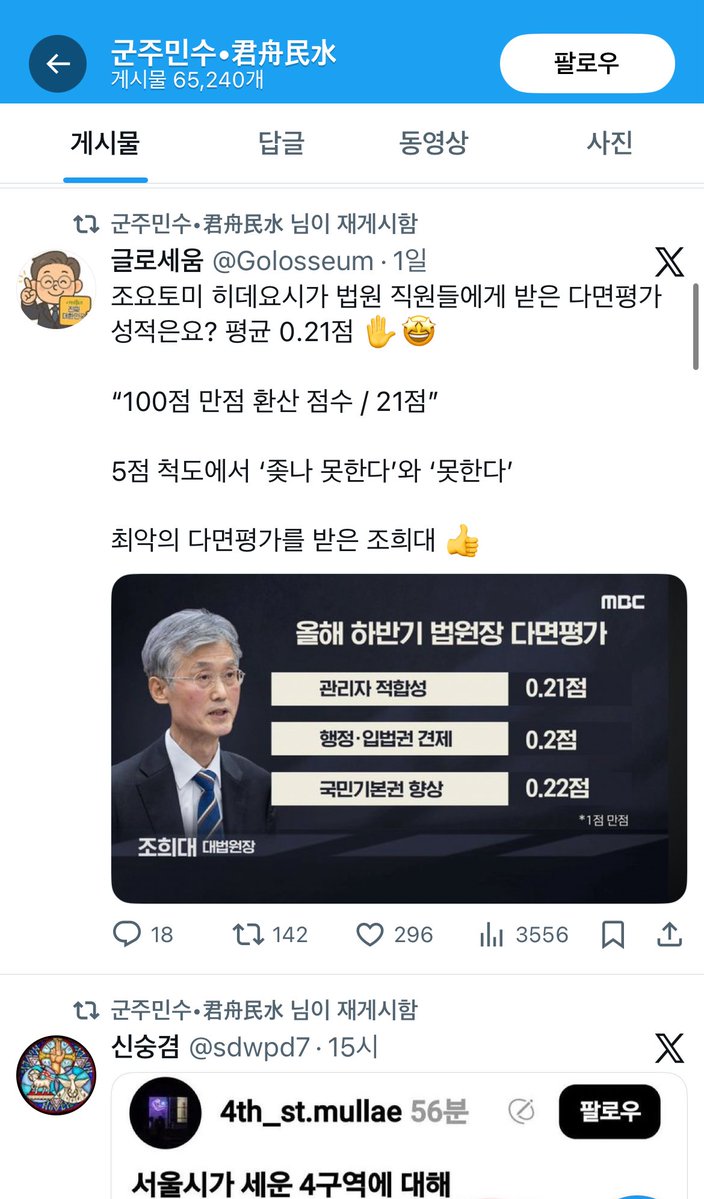 tomiyokiz's tweet image. 중국애들이 이재명 프로필 달고 1찍들을 선동하네요!!
글을 65,240개나 올렸어요!!