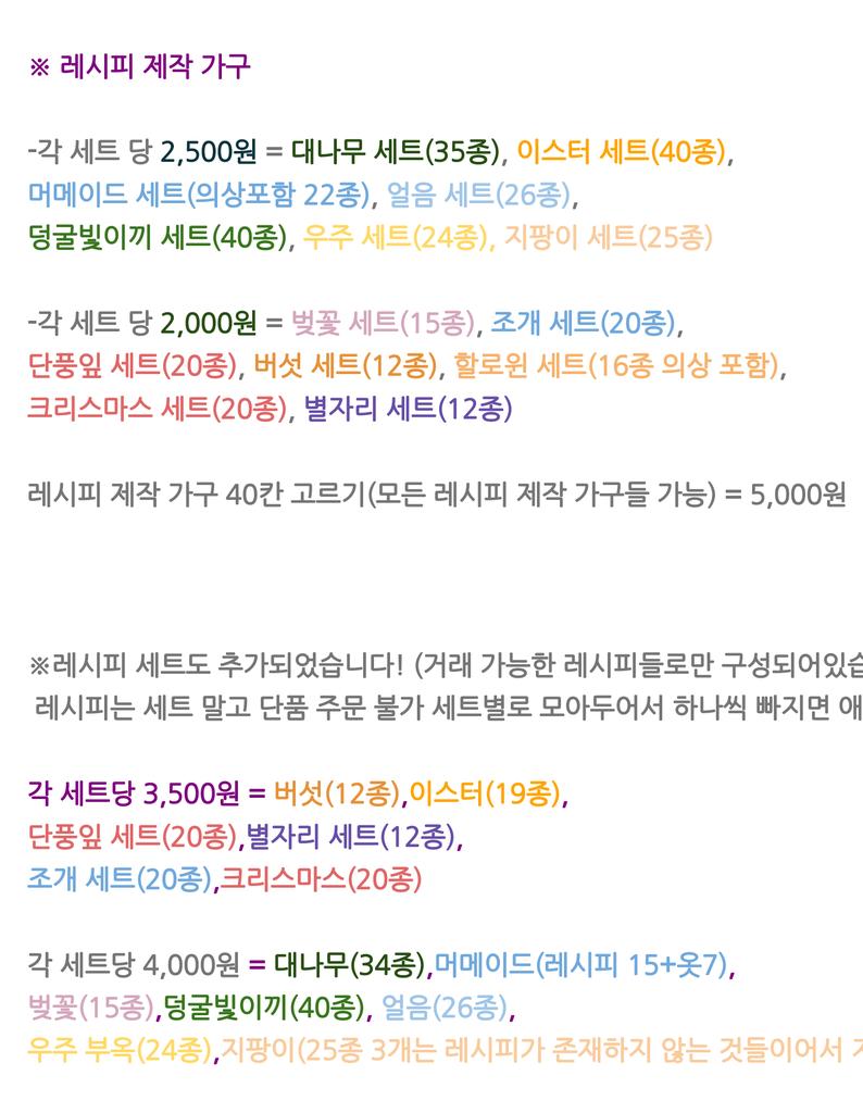 노에딧모동숲거래! tweet media