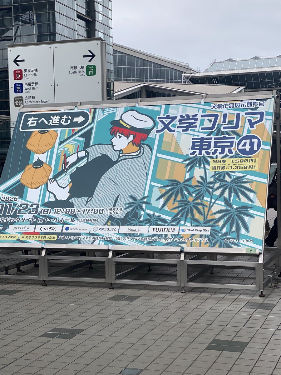 digestwords's tweet image. いろんな人と話せて感動した！
とても楽しいところでした
たくさん買えて幸せですありがとうございました

#文学フリマ
#文学フリマ東京41