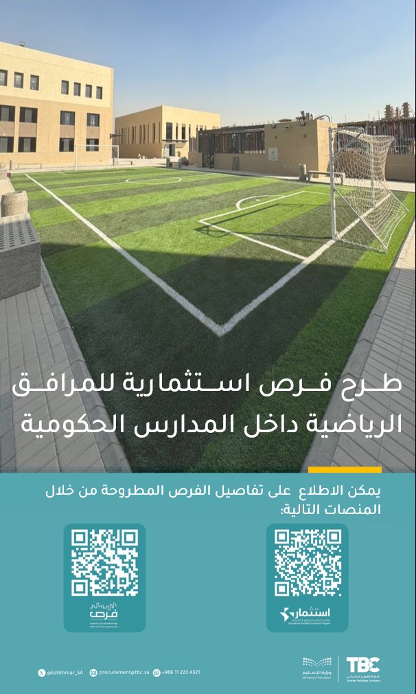 برنامج استثمار tweet media