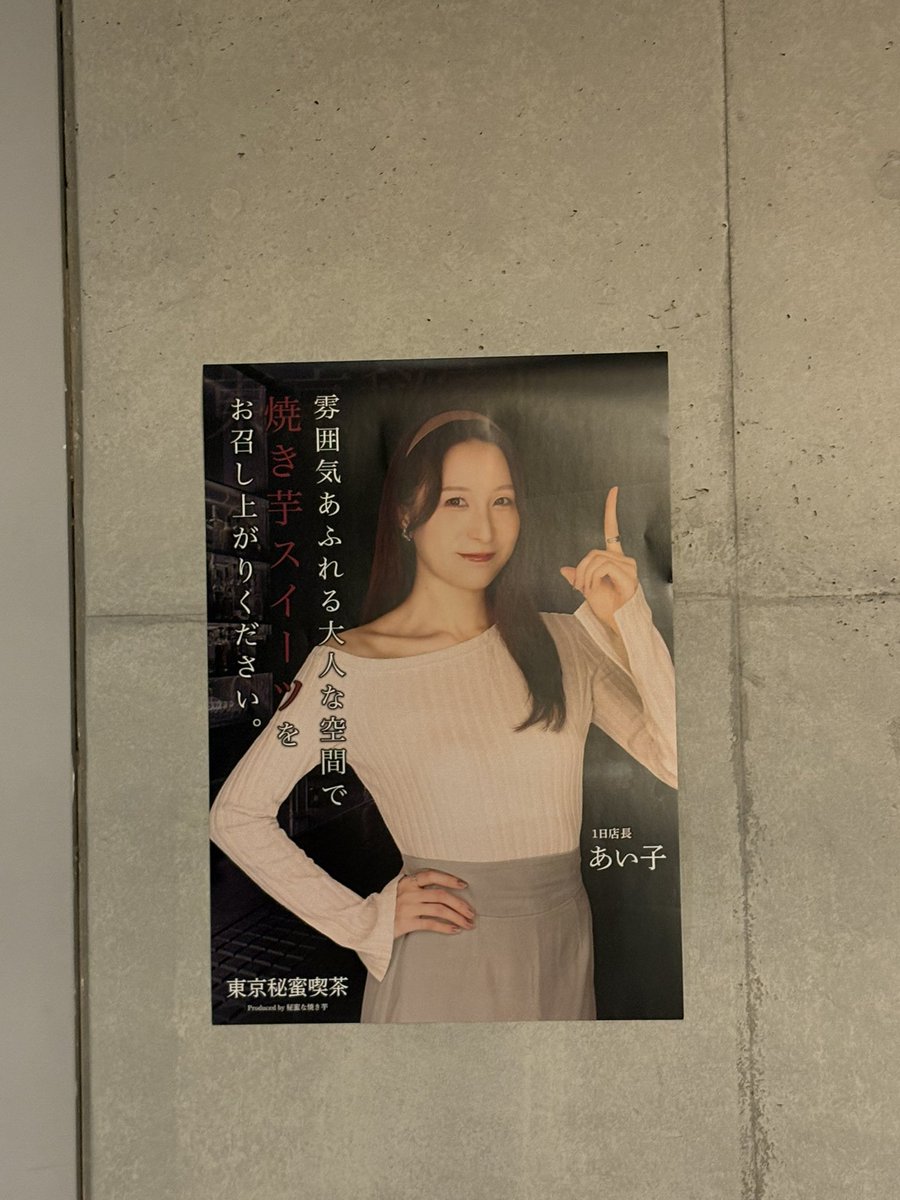 aikoさん直筆サイン⭐世界に1つだけ 聖地の店舗から入手のサイン入りお好みコテ あいこっこの一日店長🍠 美味しすぎて感動した🥹🤍 最後の集合写真い