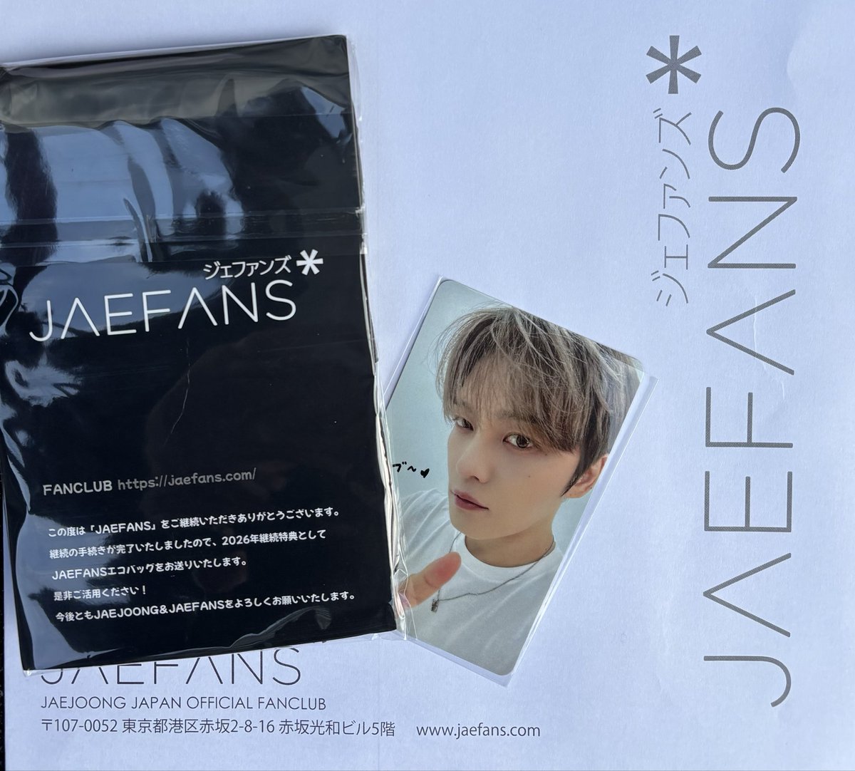 🎁継続特典エコバッグいただきました〜 #ジェジュン #JAEJOONG