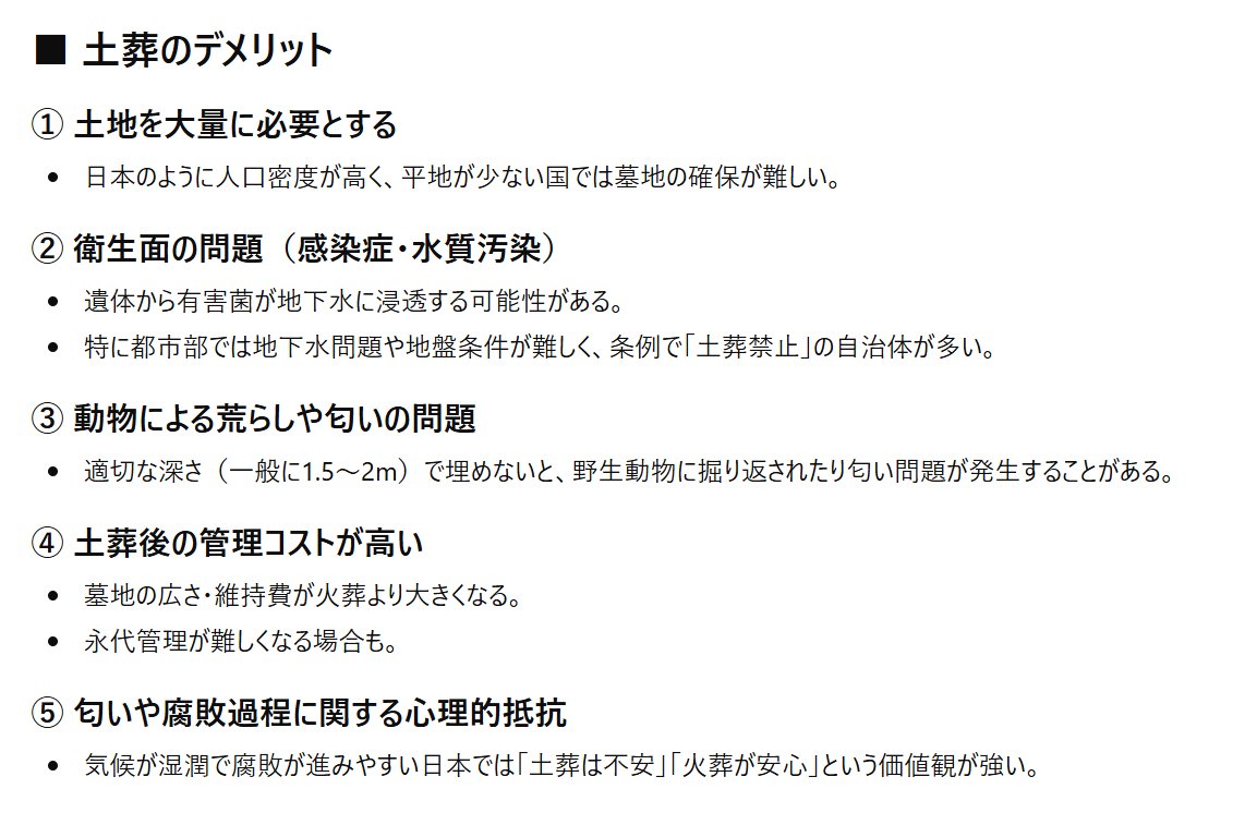 なんで日本は火葬になったのか、
土葬のデメリットをしらんのか？

「イスラム土葬墓地、国の責任で全国に整備を」大分の自民市議団が異例要望　岩屋毅氏尽力 sankei.com/article/202511… <a href="/Sankei_news/">産経ニュース</a>より