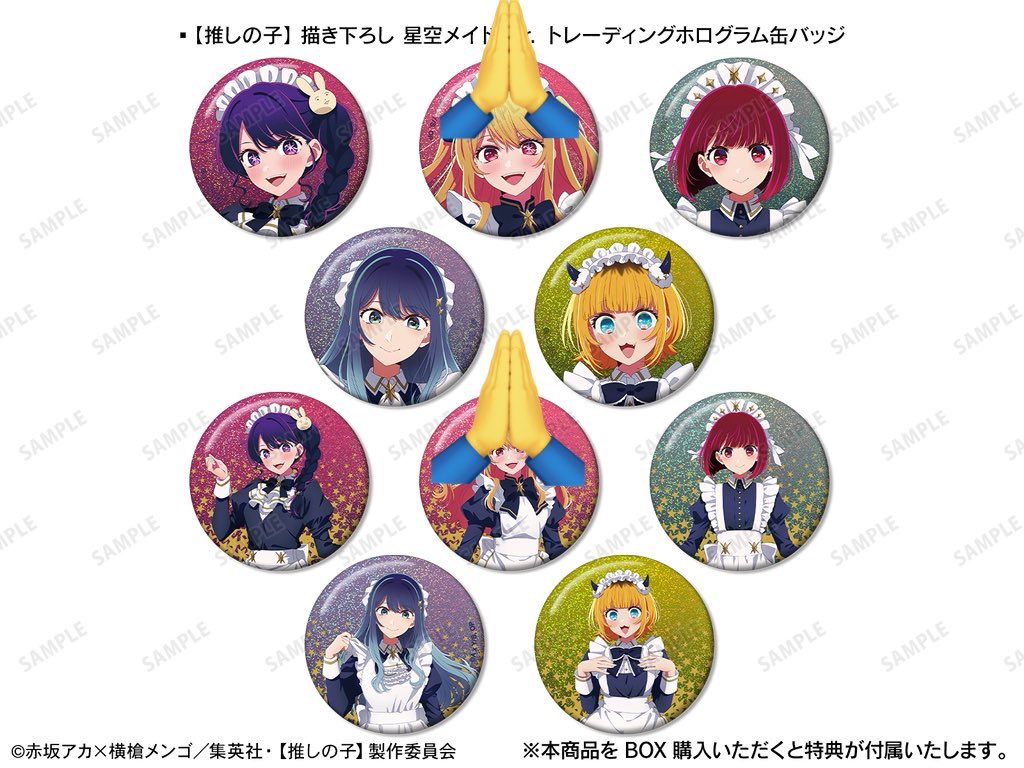 交換・仮約束】 推しの子POP UP STORE in ロフト トレーディング