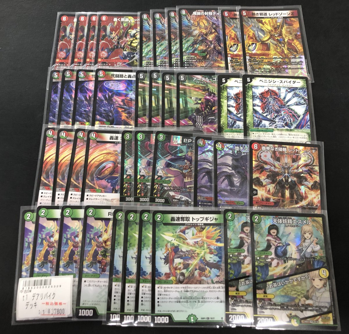 ボムデュエマ #デュエルマスターズ ✨️デッキ販売情報