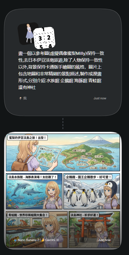 vincentliao's tweet photo. 哇! 這 NanoBnanan 2 生成漫畫真的蠻厲害的!
💡看來可以準備很多的格子Layout來作為畫板使用~
我還沒有買Pro版,是在這裡用免費的生成額度,需要的可以自取:https://t.co/Lm5QFuQpPj
#星海コーデ
#AIVirtualEntity
#Flowith #NanoBanana2
